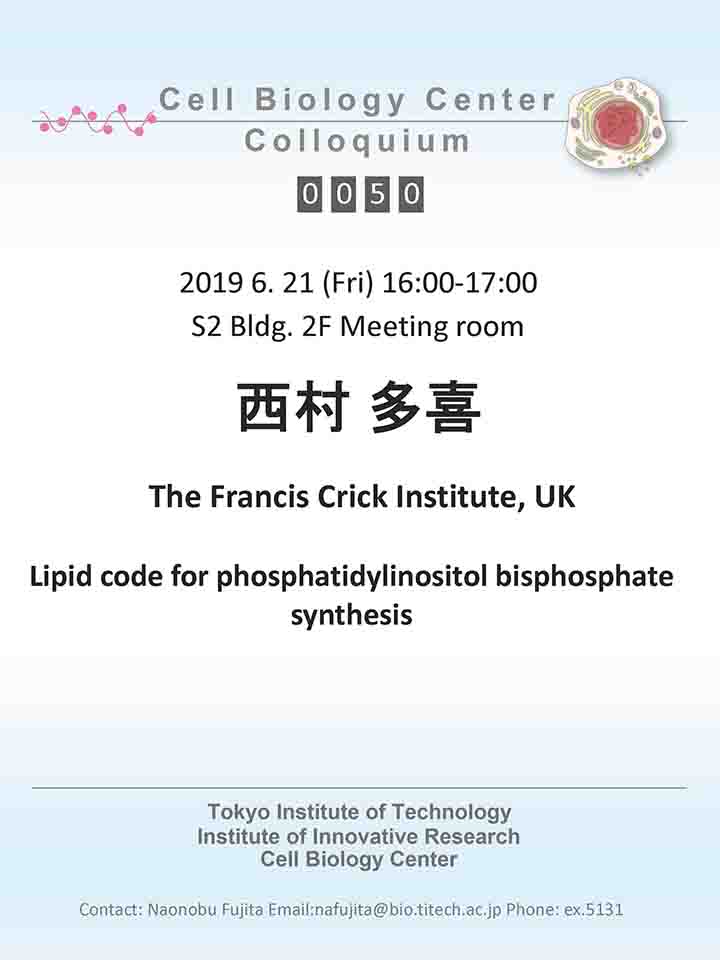 2019.06.21 Fri Cell Biology Center Colloquium 0050 Dr. Taki Nishihara / Lipid code for phosphatidylinositol bisphosphate synthesis