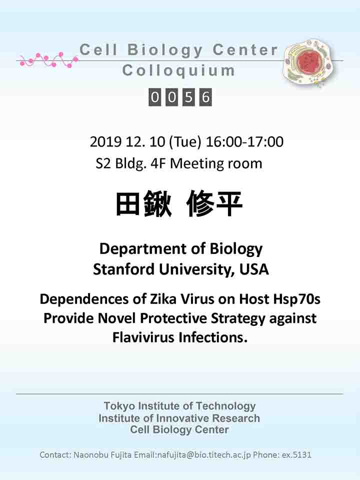 2019.12.10 Tue Cell Biology Center Colloquium 0056 田鍬  修平 博士 / Dependences of Zika Virus on Host Hsp70s Provide Novel Protective Strategy against Flavivirus Infections