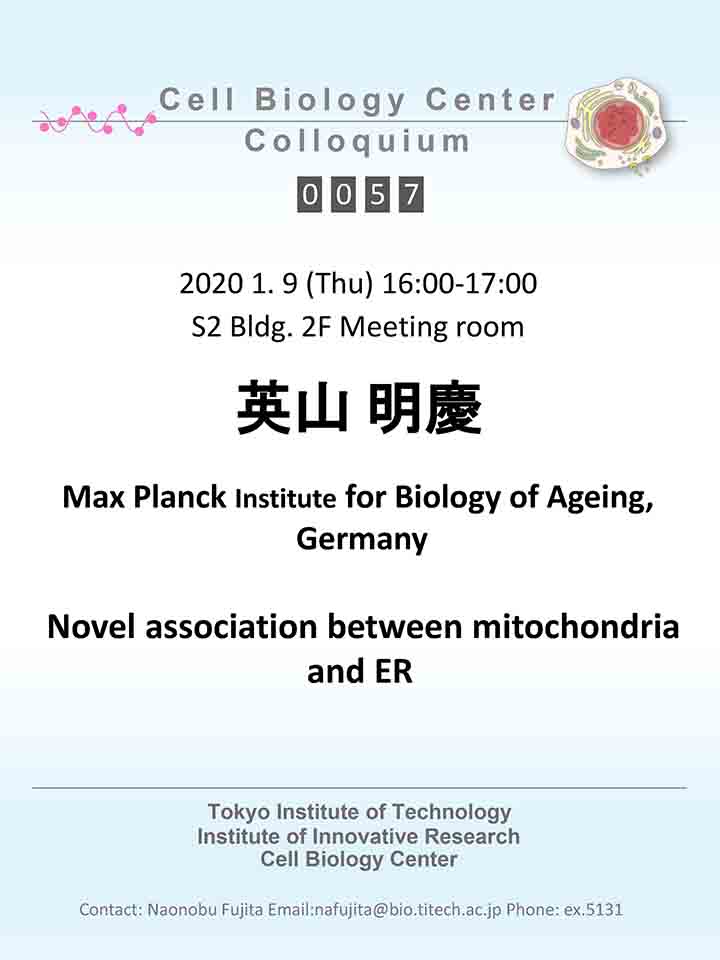 2020.01.09 Thu Cell Biology Center Colloquium 0057 英山 明慶 博士 / Novel association between mitochondria and ER