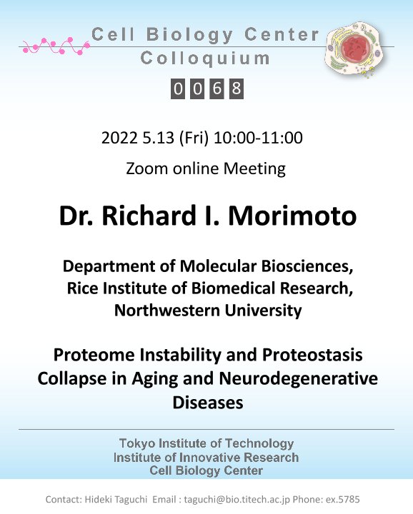 2022.05.13 Fri Cell Biology Center Colloquium 68 Richard I. Morimoto 博士 /　Proteome Instability and Proteostasis Collapse in Aging and Neurodegenerative Diseases学による多細胞システムへのアプローチ