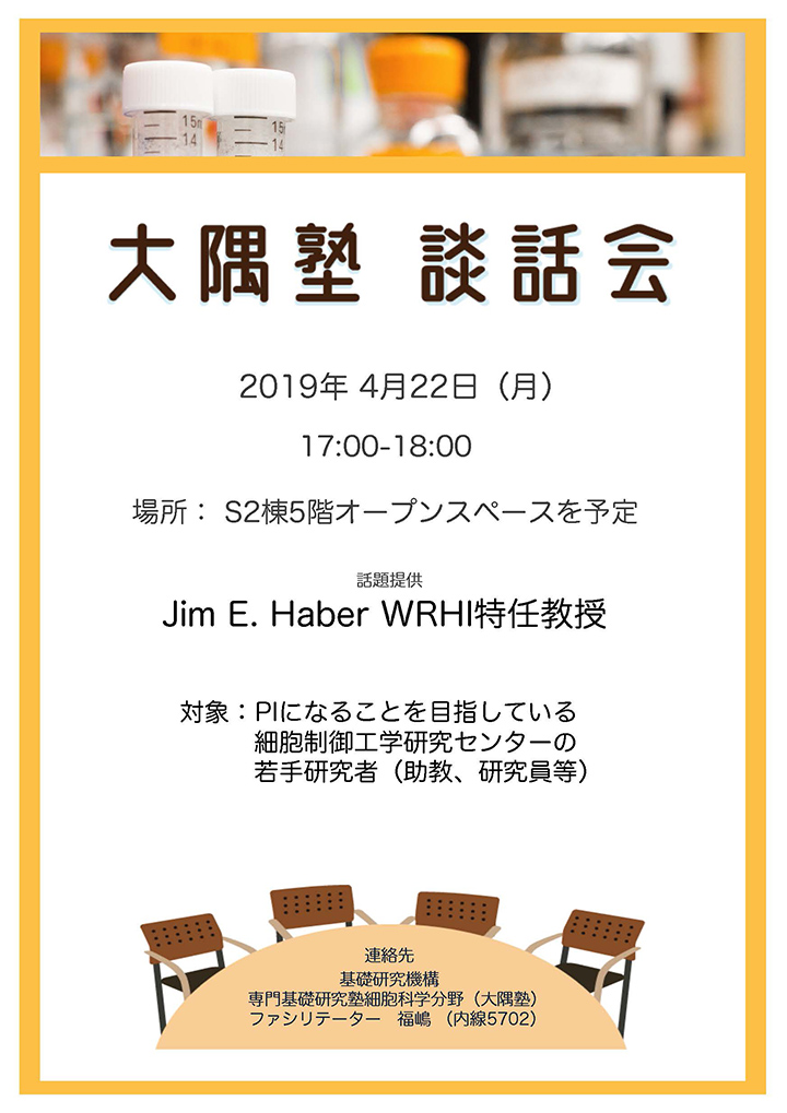 2019.04.22 Mon Ohsumijuku  0002