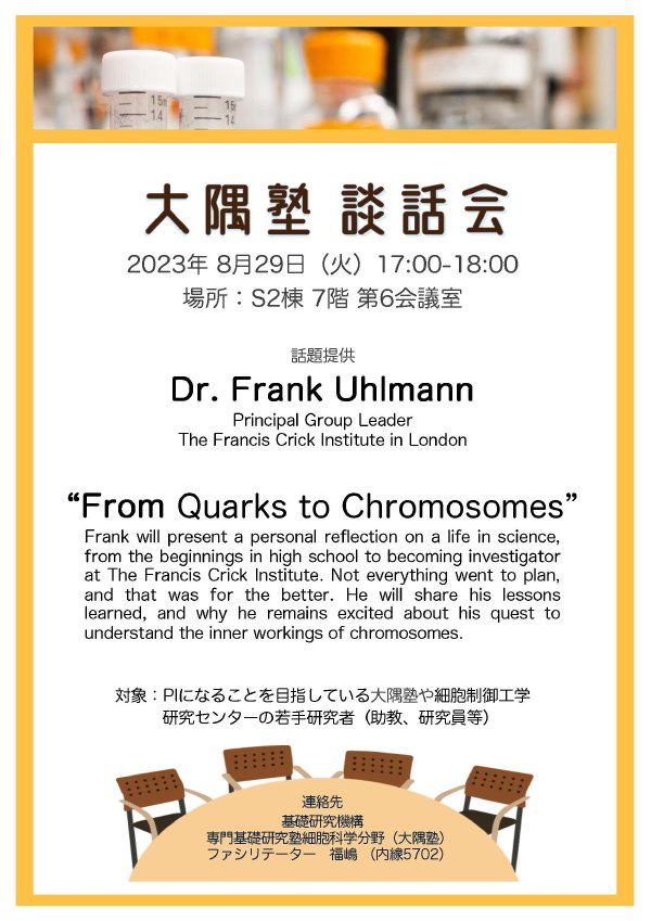 2023.08.29 Tue Ohsumi-juku 0010  Dr. Frank Uhlmann